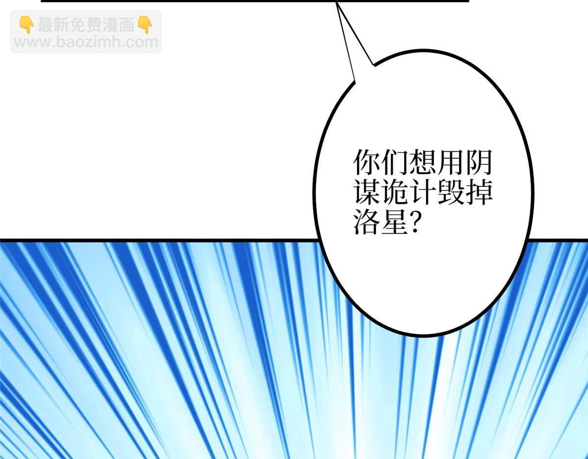 抱歉我拿的是女主劇本 - 第296話 陽謀(1/4) - 4
