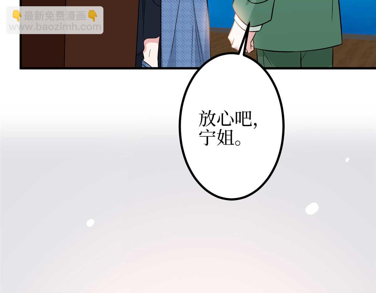 抱歉我拿的是女主劇本 - 第296話 陽謀(1/4) - 3