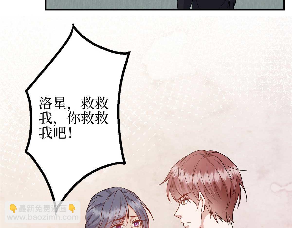 抱歉我拿的是女主劇本 - 第296話 陽謀(1/4) - 4