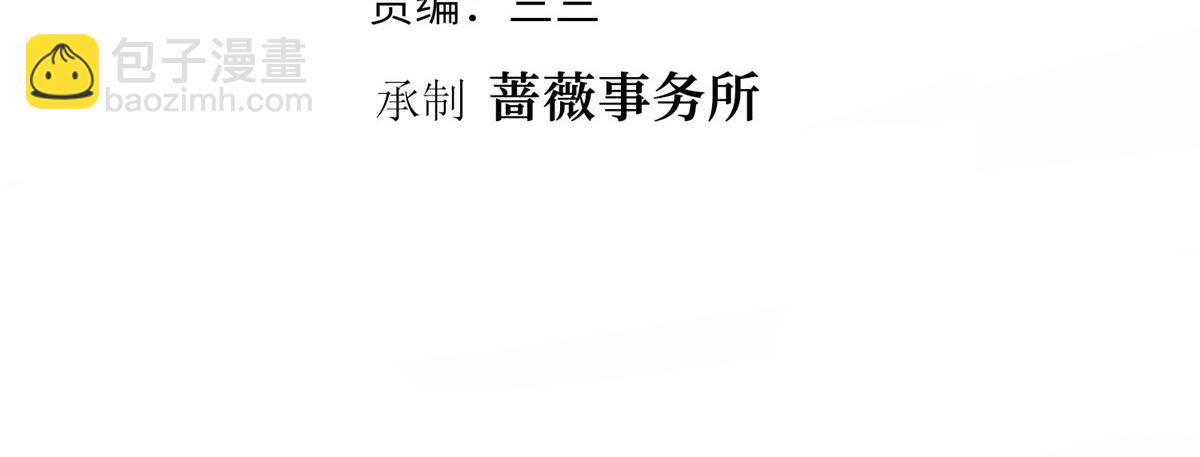 抱歉我拿的是女主劇本 - 第296話 陽謀(1/4) - 4