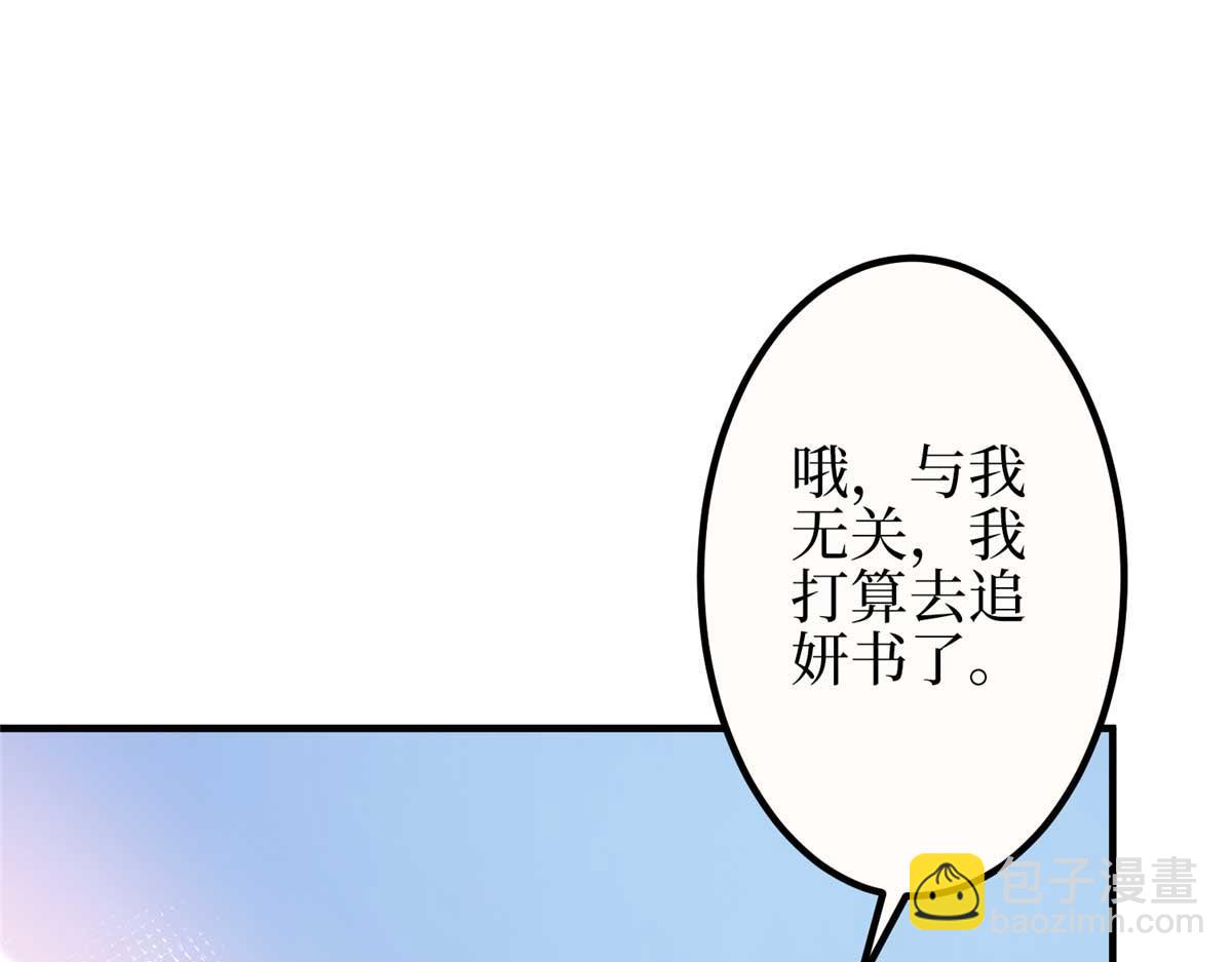 抱歉我拿的是女主劇本 - 第296話 陽謀(1/4) - 1