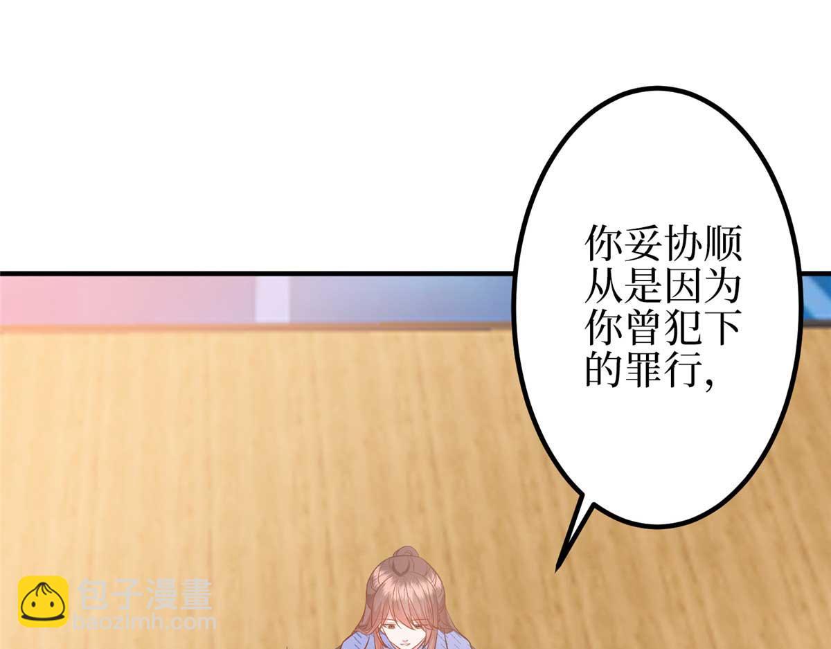 抱歉我拿的是女主劇本 - 第296話 陽謀(1/4) - 5