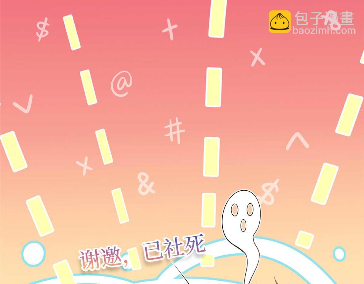 抱歉我拿的是女主劇本 - 第296話 陽謀(2/4) - 2