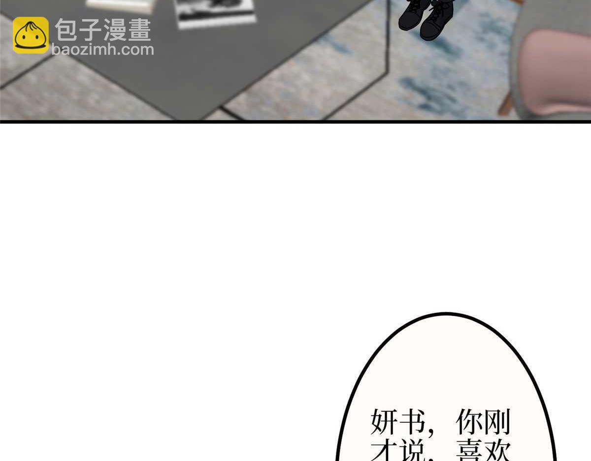 抱歉我拿的是女主劇本 - 第296話 陽謀(2/4) - 1