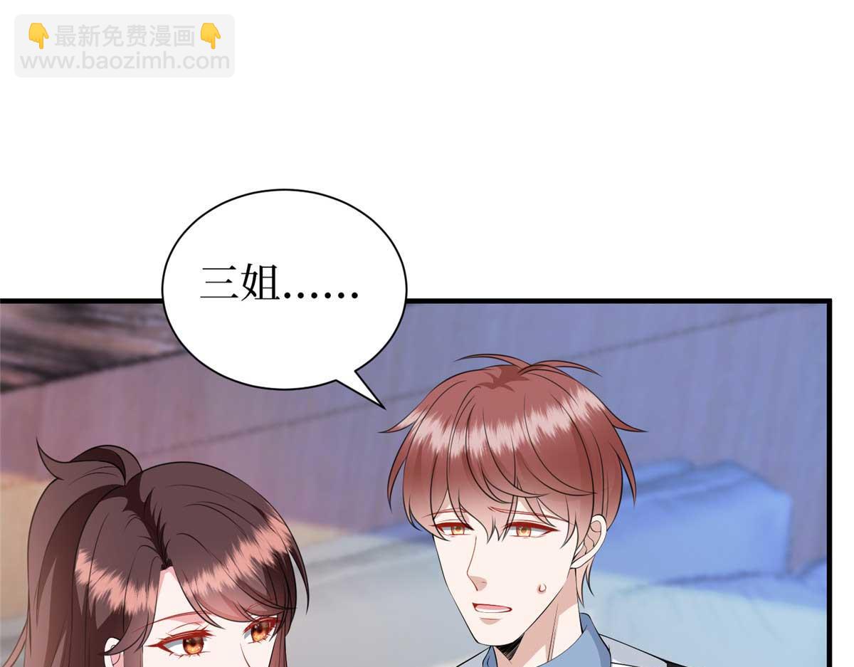 抱歉我拿的是女主劇本 - 第296話 陽謀(2/4) - 7