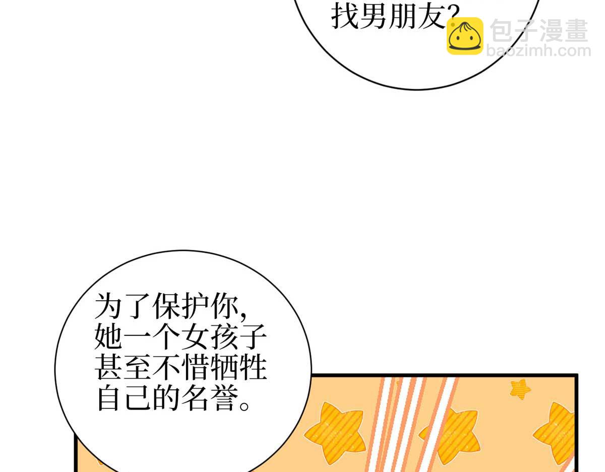 抱歉我拿的是女主劇本 - 第296話 陽謀(2/4) - 2