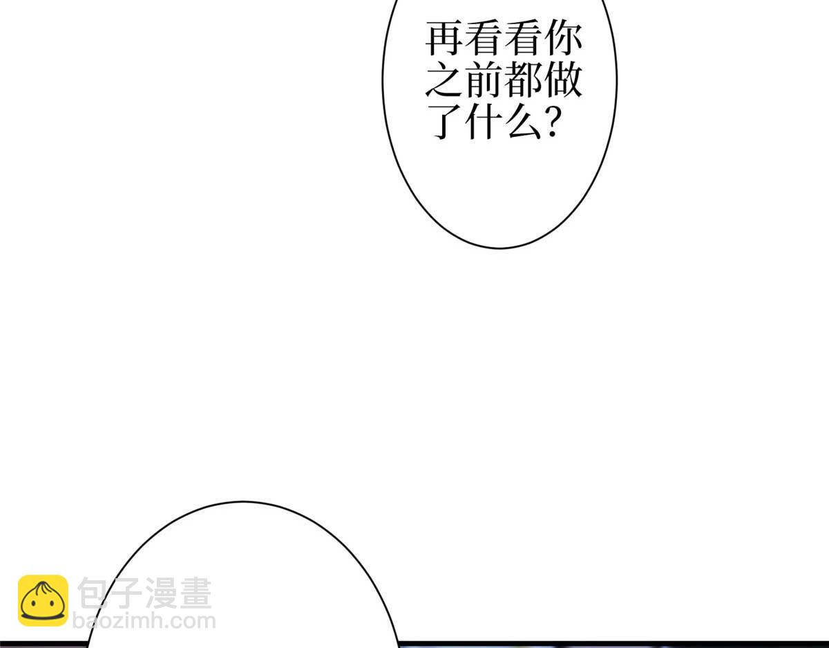 抱歉我拿的是女主劇本 - 第296話 陽謀(2/4) - 5