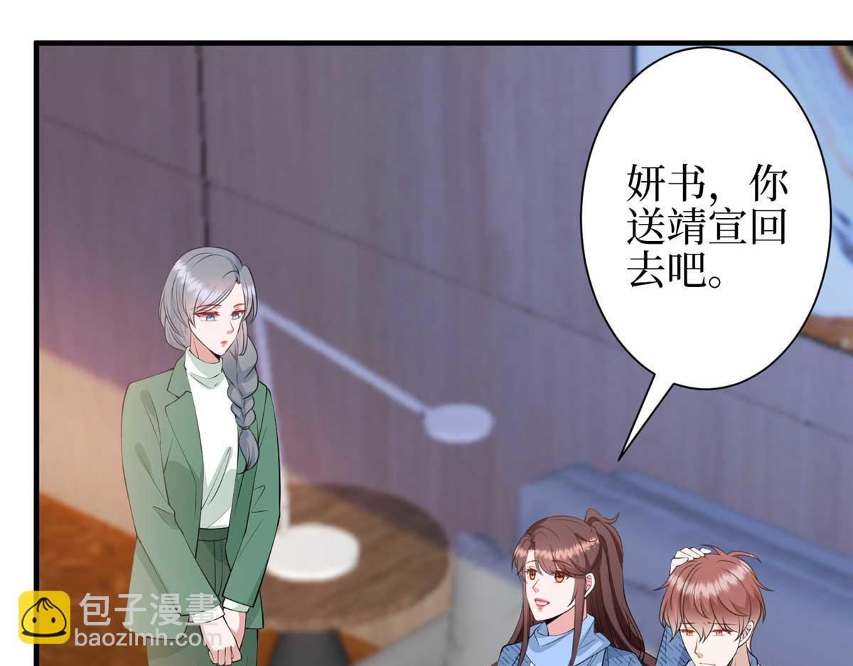 抱歉我拿的是女主劇本 - 第296話 陽謀(2/4) - 3