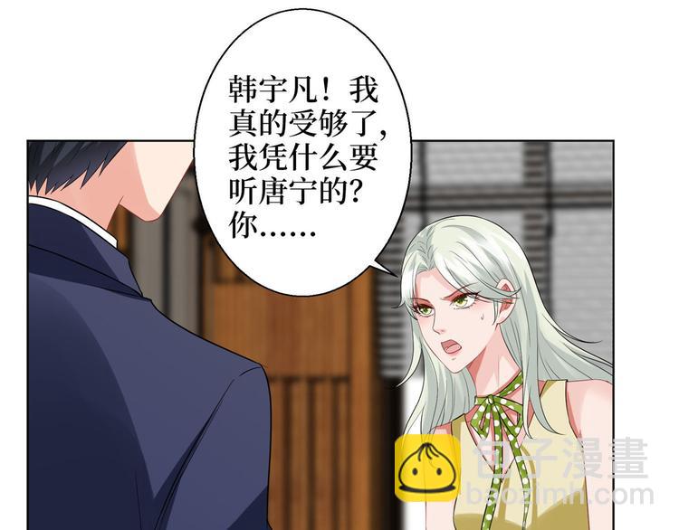 抱歉我拿的是女主劇本 - 第三十話 她配嗎？(3/3) - 5