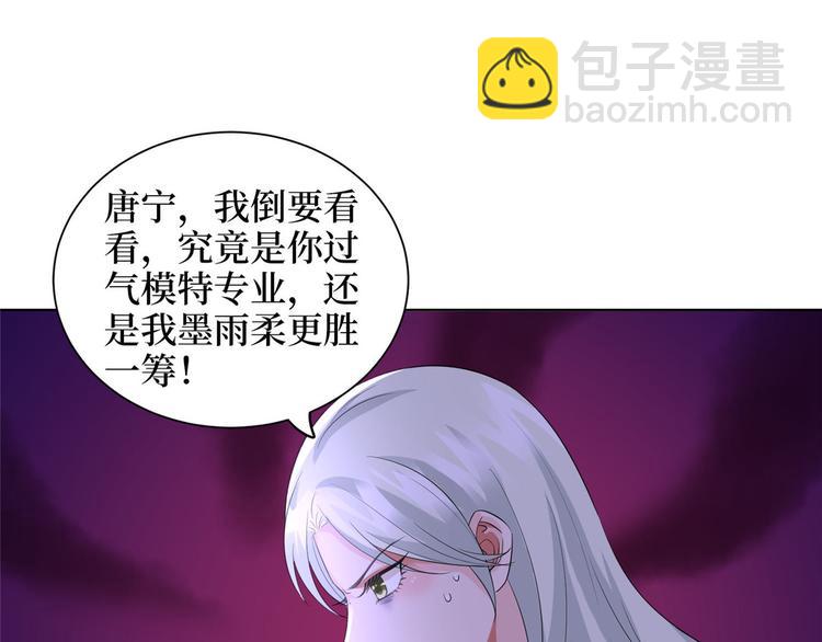 抱歉我拿的是女主劇本 - 第三十話 她配嗎？(3/3) - 3