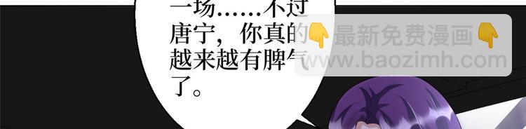 抱歉我拿的是女主劇本 - 第三十話 她配嗎？(3/3) - 6