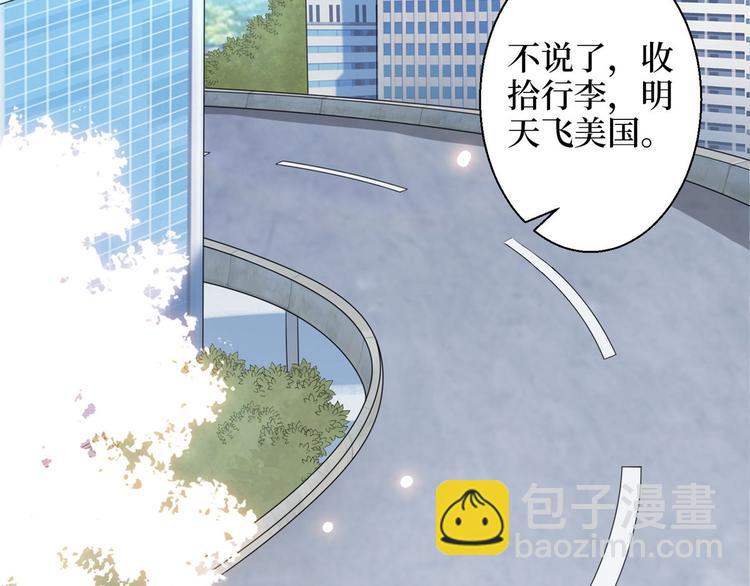 抱歉我拿的是女主劇本 - 第三十話 她配嗎？(3/3) - 5