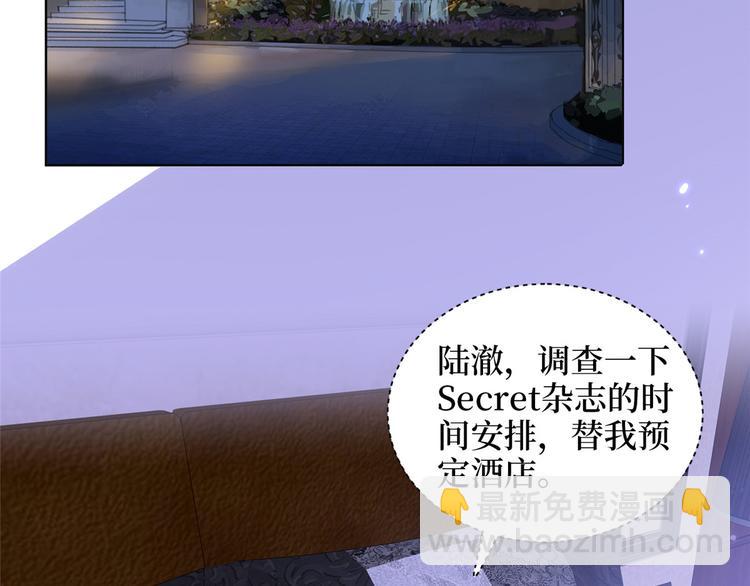 抱歉我拿的是女主劇本 - 第三十話 她配嗎？(1/3) - 1