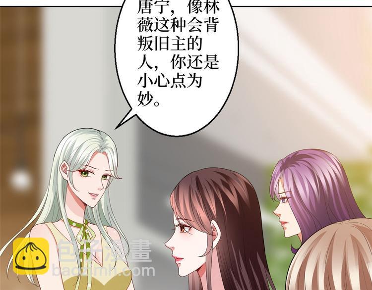 抱歉我拿的是女主劇本 - 第三十話 她配嗎？(1/3) - 3