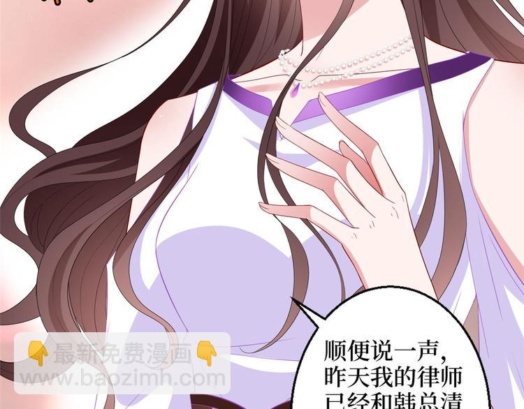 抱歉我拿的是女主劇本 - 第三十話 她配嗎？(2/3) - 5