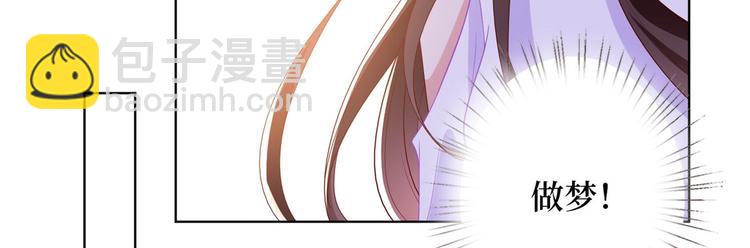 抱歉我拿的是女主劇本 - 第三十話 她配嗎？(2/3) - 6