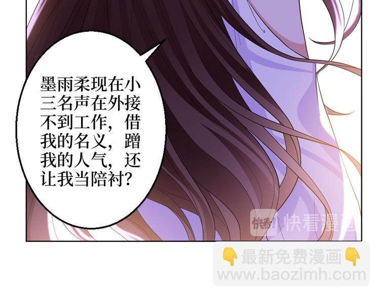 抱歉我拿的是女主劇本 - 第三十話 她配嗎？(2/3) - 5