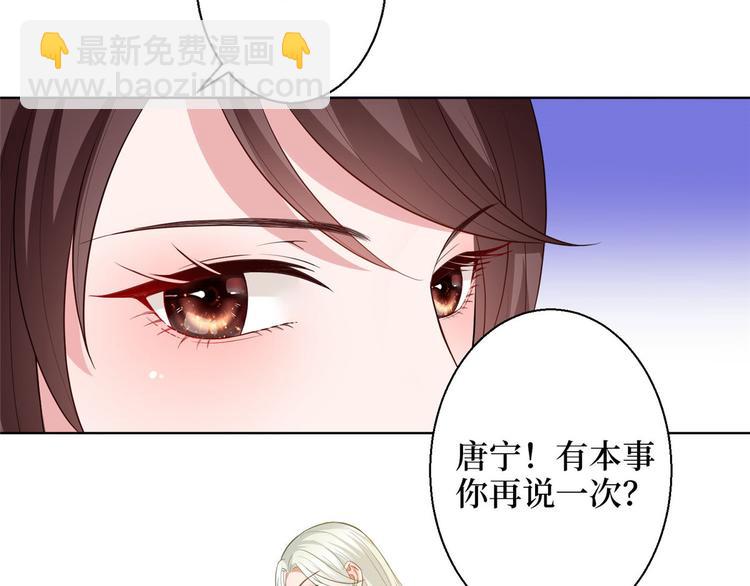 抱歉我拿的是女主劇本 - 第三十話 她配嗎？(2/3) - 7