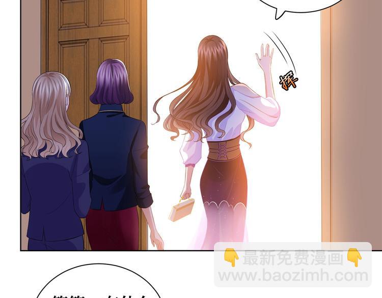 抱歉我拿的是女主劇本 - 第三十話 她配嗎？(2/3) - 3