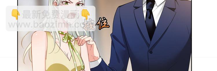 抱歉我拿的是女主劇本 - 第三十話 她配嗎？(2/3) - 2