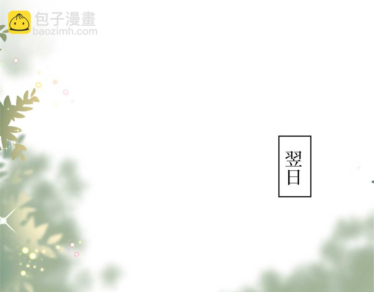 抱歉我拿的是女主劇本 - 第298話 挽回合作方(3/3) - 2