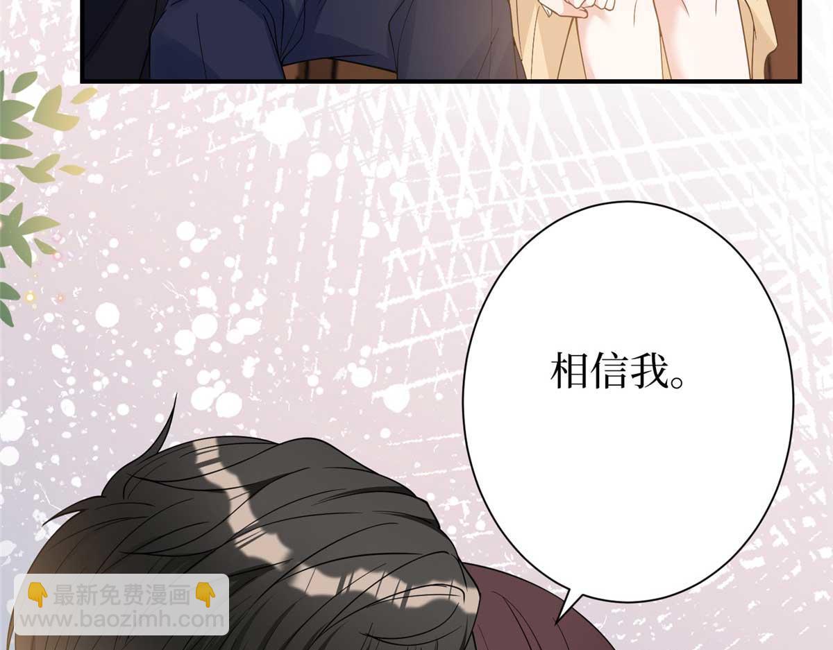 抱歉我拿的是女主劇本 - 第298話 挽回合作方(3/3) - 2