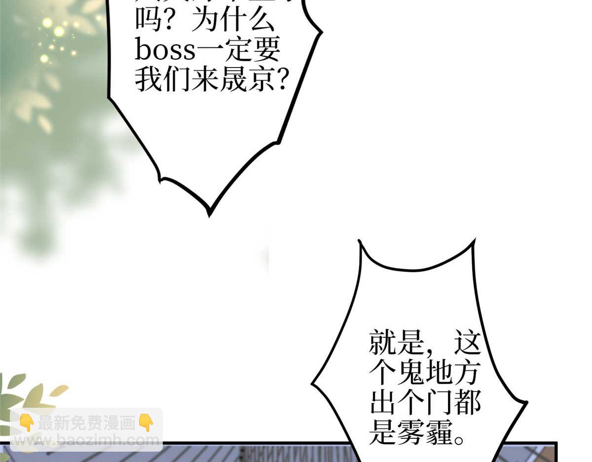 抱歉我拿的是女主劇本 - 第298話 挽回合作方(3/3) - 6