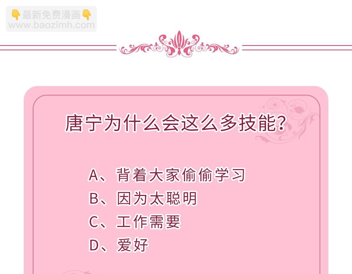 抱歉我拿的是女主劇本 - 第298話 挽回合作方(3/3) - 2