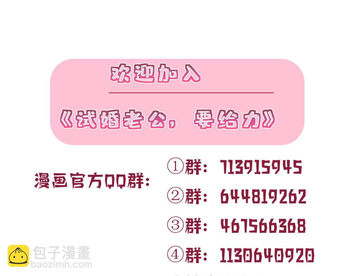 抱歉我拿的是女主劇本 - 第298話 挽回合作方(3/3) - 4