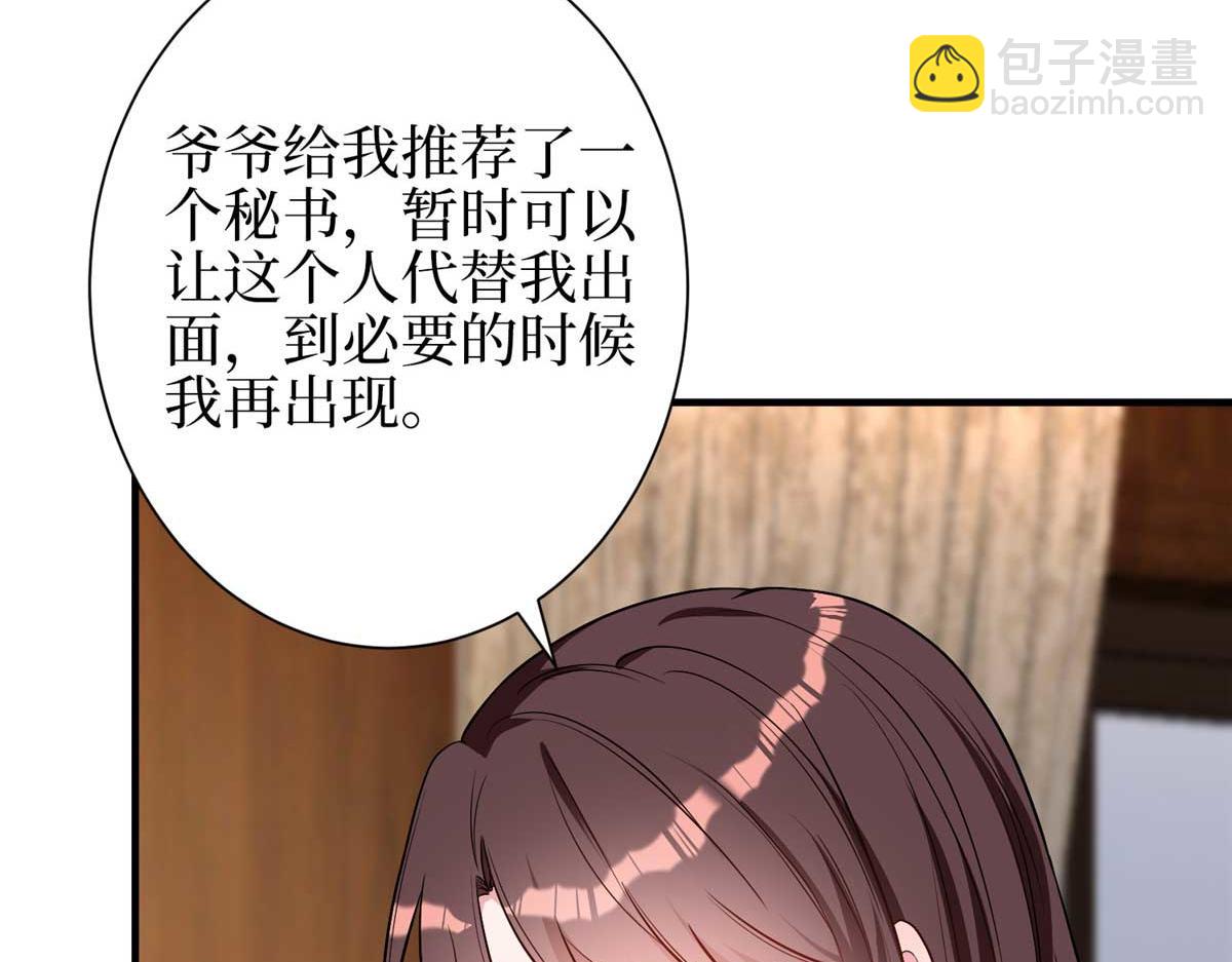 抱歉我拿的是女主劇本 - 第298話 挽回合作方(2/3) - 3