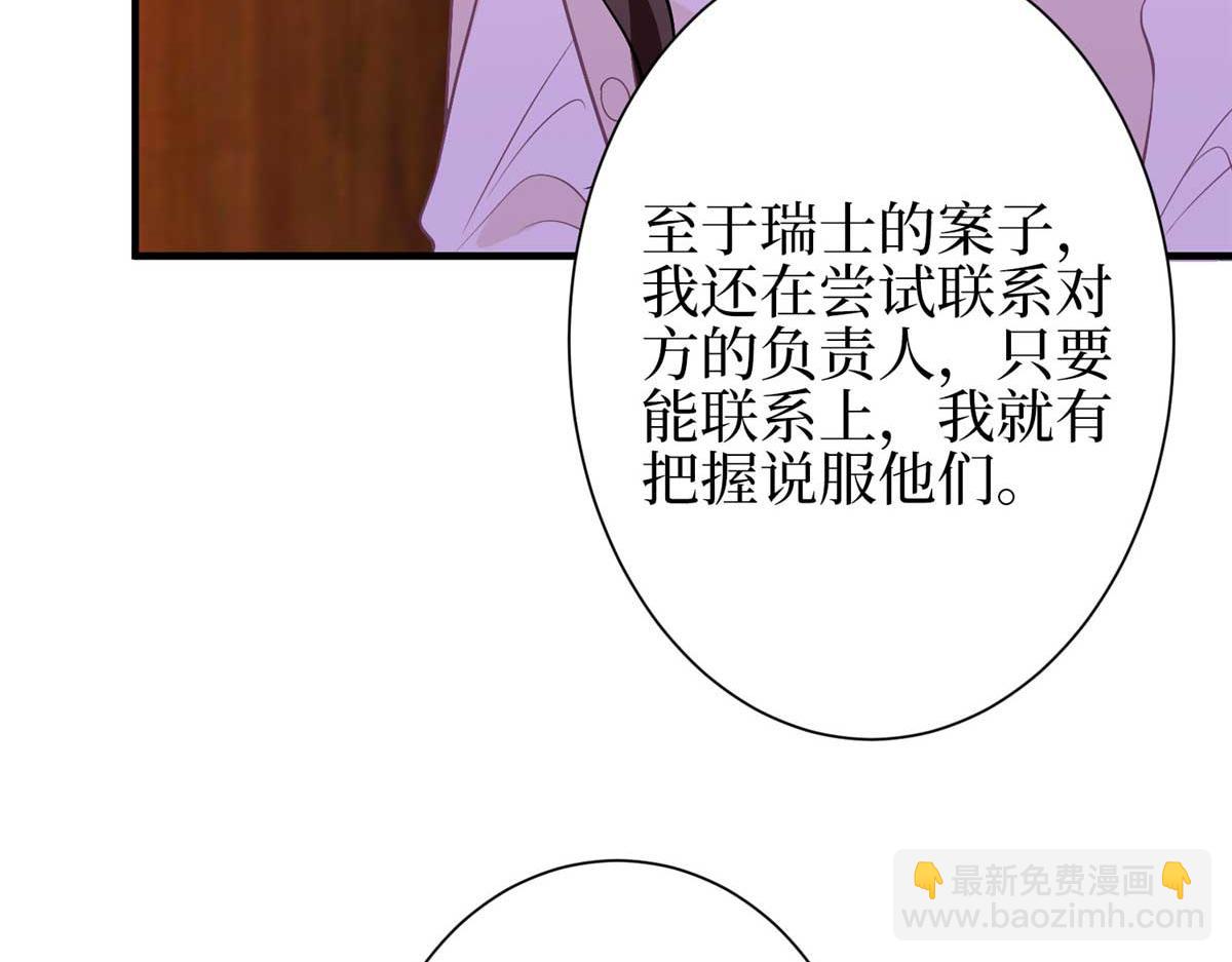 抱歉我拿的是女主劇本 - 第298話 挽回合作方(2/3) - 6