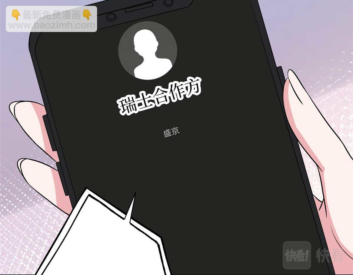 抱歉我拿的是女主劇本 - 第298話 挽回合作方(2/3) - 7