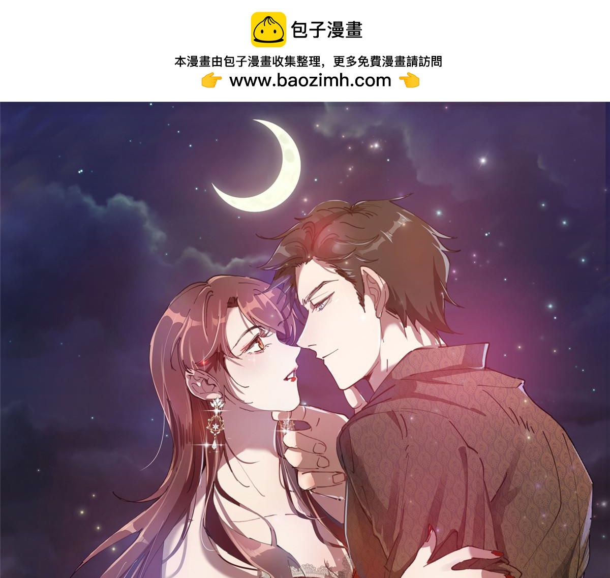 抱歉我拿的是女主剧本 - 第300话 当众打脸(1/4) - 1