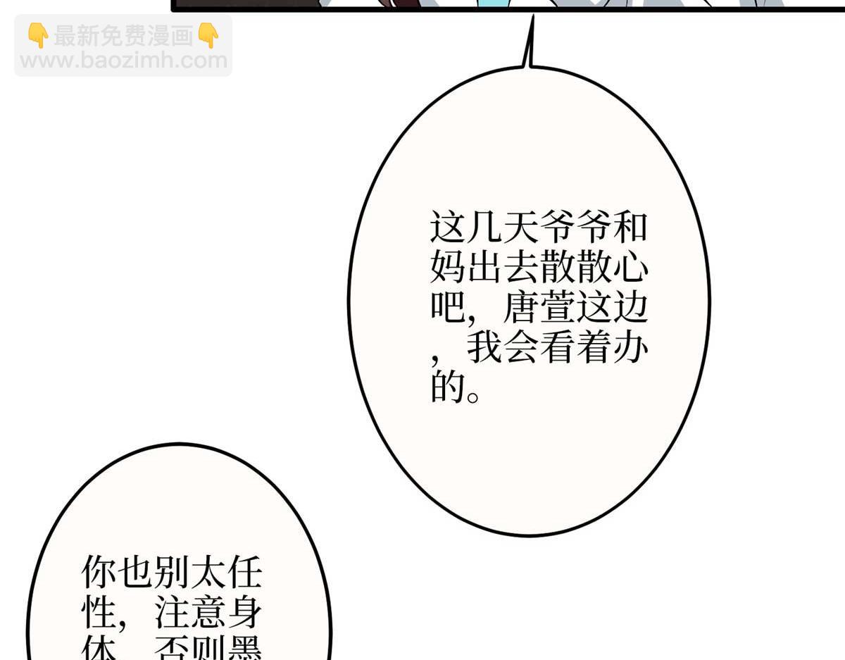 抱歉我拿的是女主劇本 - 第300話 當衆打臉(3/4) - 6