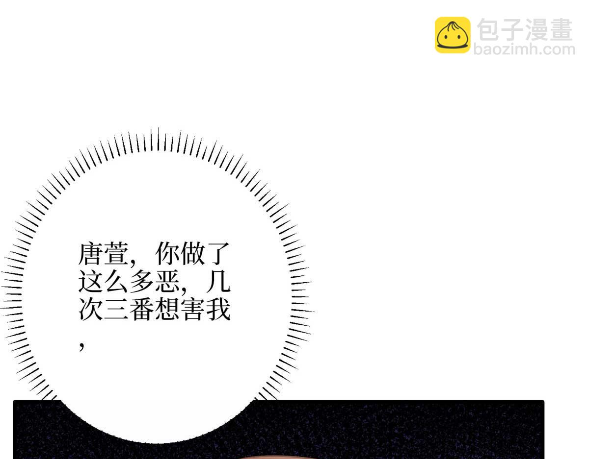 抱歉我拿的是女主劇本 - 第300話 當衆打臉(3/4) - 3