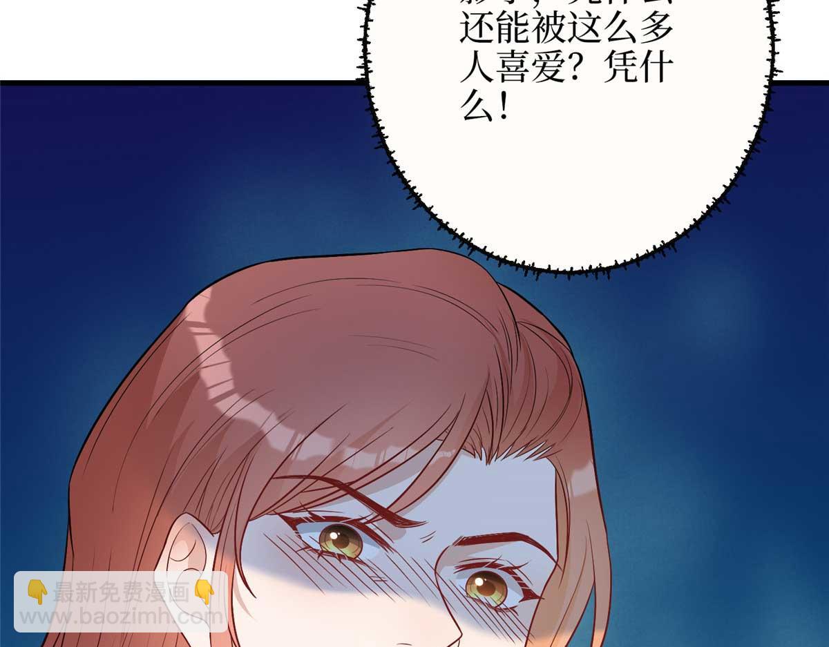 抱歉我拿的是女主劇本 - 第300話 當衆打臉(3/4) - 8