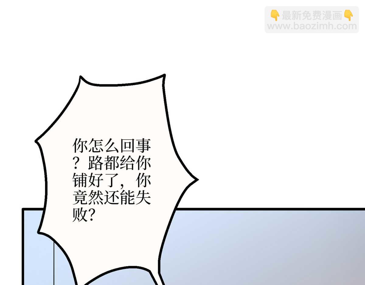 抱歉我拿的是女主劇本 - 第300話 當衆打臉(3/4) - 6