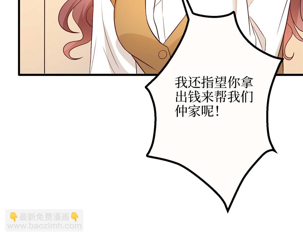 抱歉我拿的是女主劇本 - 第300話 當衆打臉(3/4) - 1