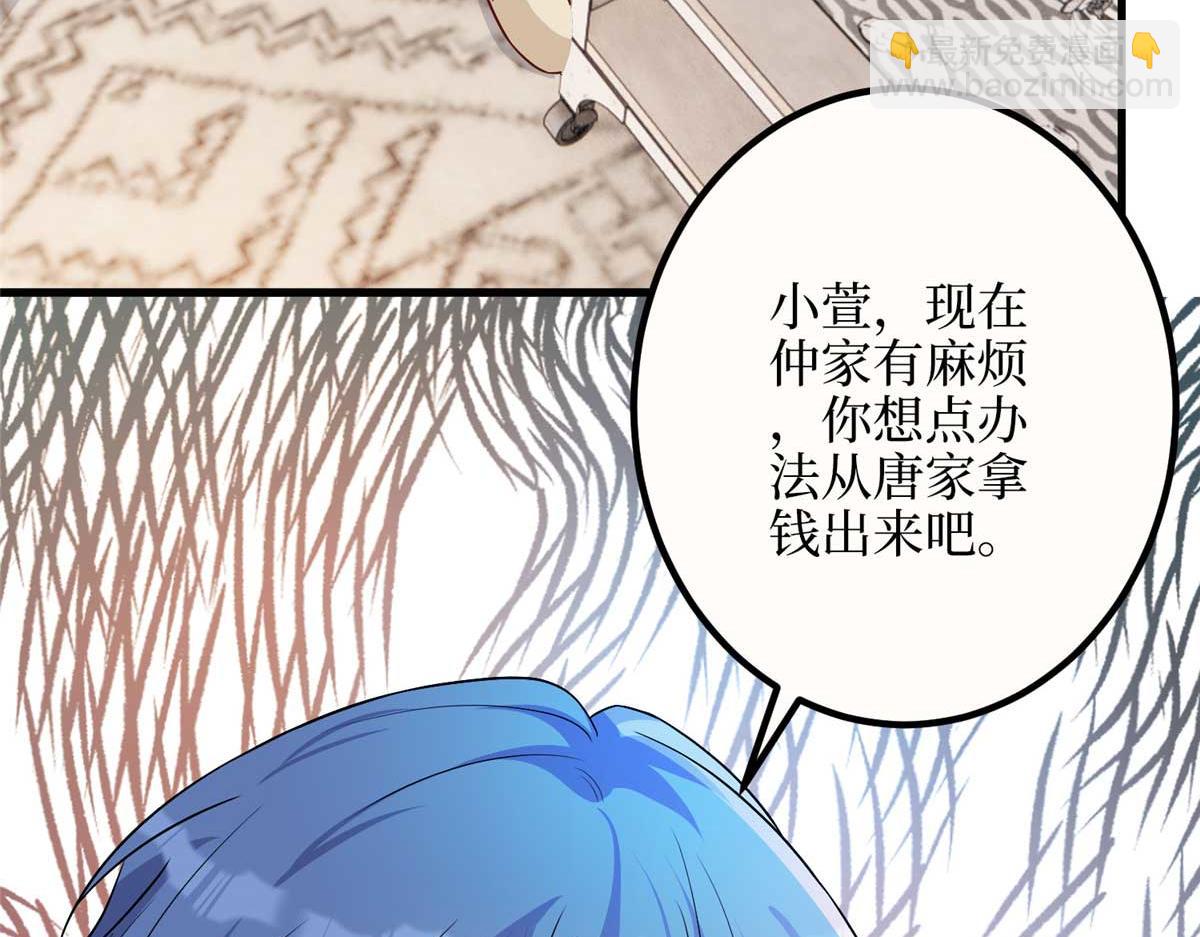 抱歉我拿的是女主劇本 - 第300話 當衆打臉(3/4) - 8