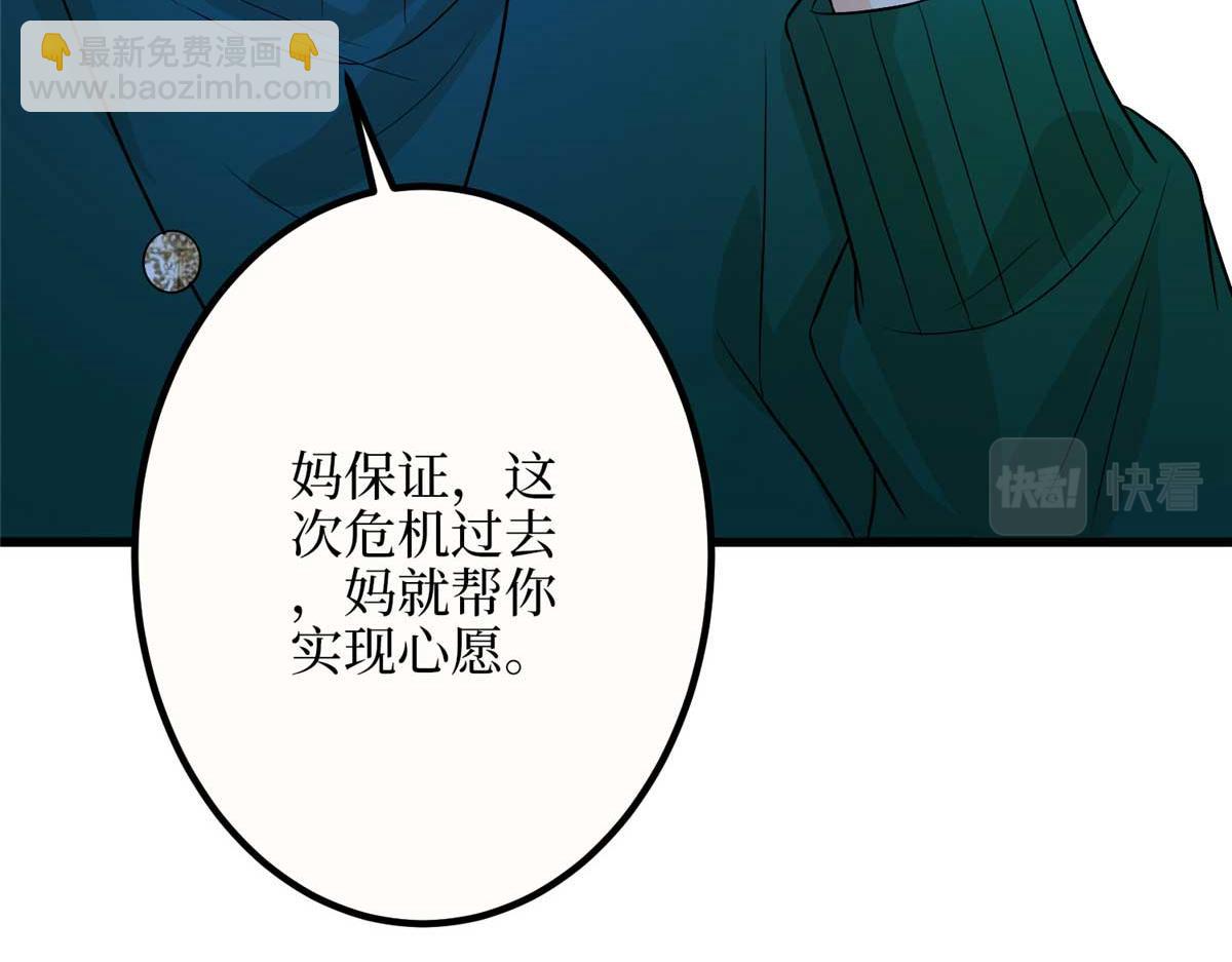 抱歉我拿的是女主劇本 - 第300話 當衆打臉(3/4) - 3