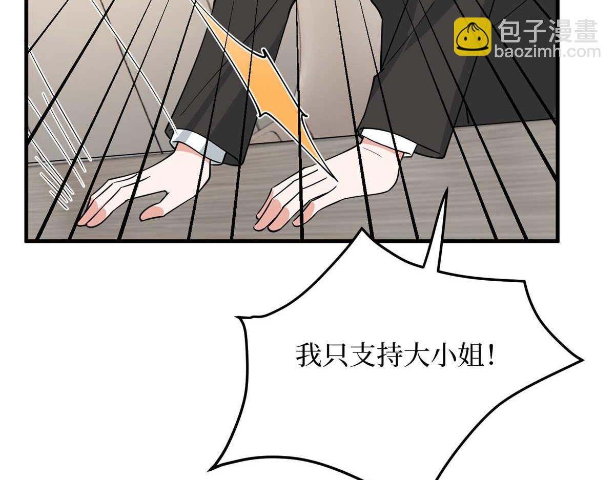 抱歉我拿的是女主劇本 - 第300話 當衆打臉(1/4) - 7