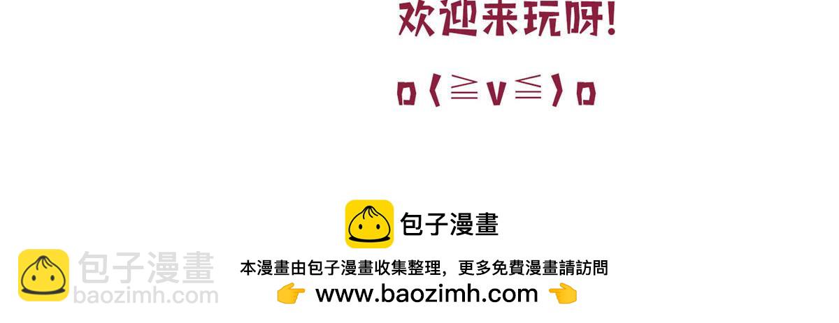 抱歉我拿的是女主劇本 - 第300話 當衆打臉(4/4) - 2