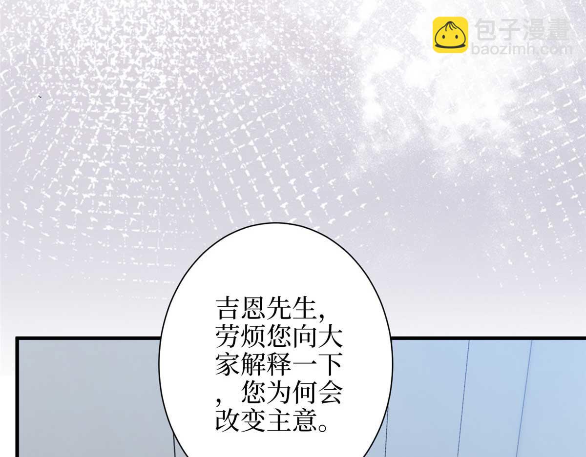 抱歉我拿的是女主劇本 - 第300話 當衆打臉(1/4) - 5