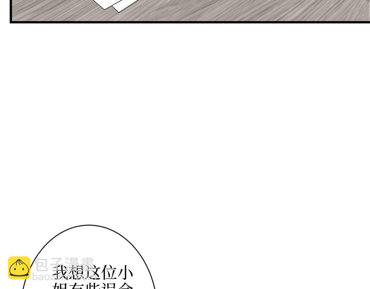 抱歉我拿的是女主劇本 - 第300話 當衆打臉(1/4) - 8