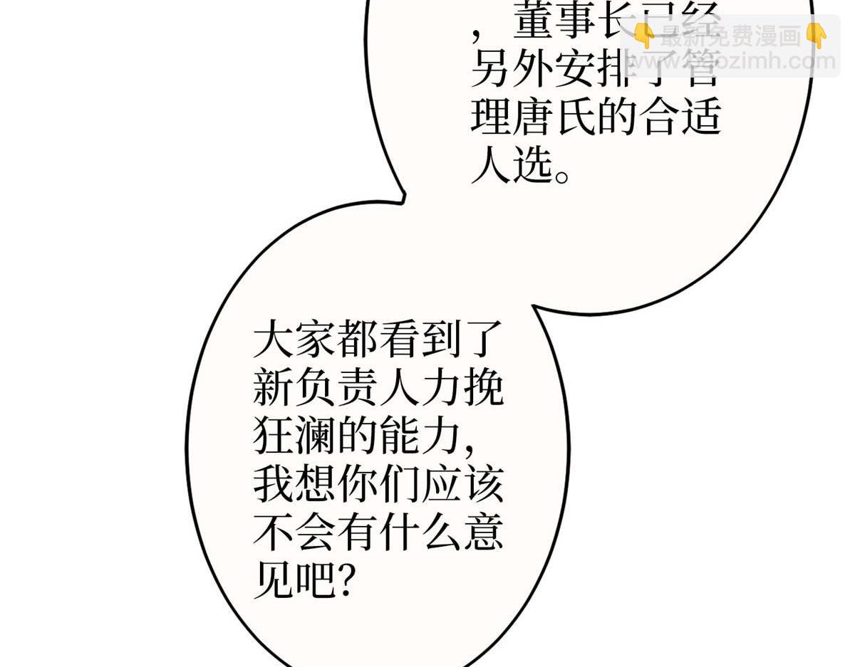 抱歉我拿的是女主劇本 - 第300話 當衆打臉(1/4) - 8