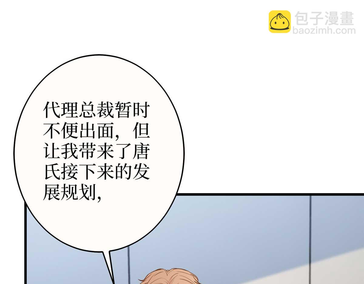 抱歉我拿的是女主劇本 - 第300話 當衆打臉(2/4) - 2