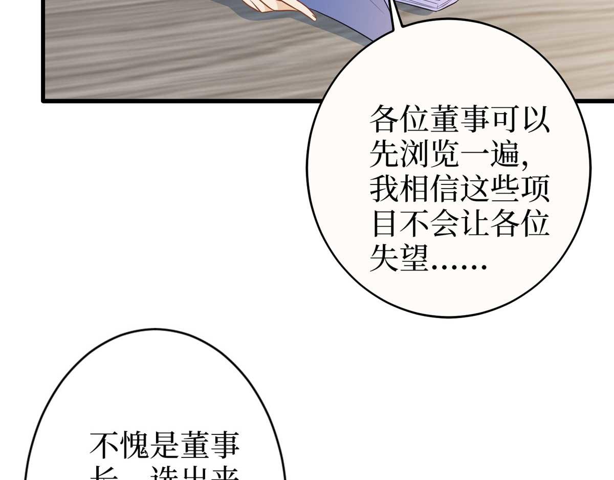 抱歉我拿的是女主劇本 - 第300話 當衆打臉(2/4) - 5