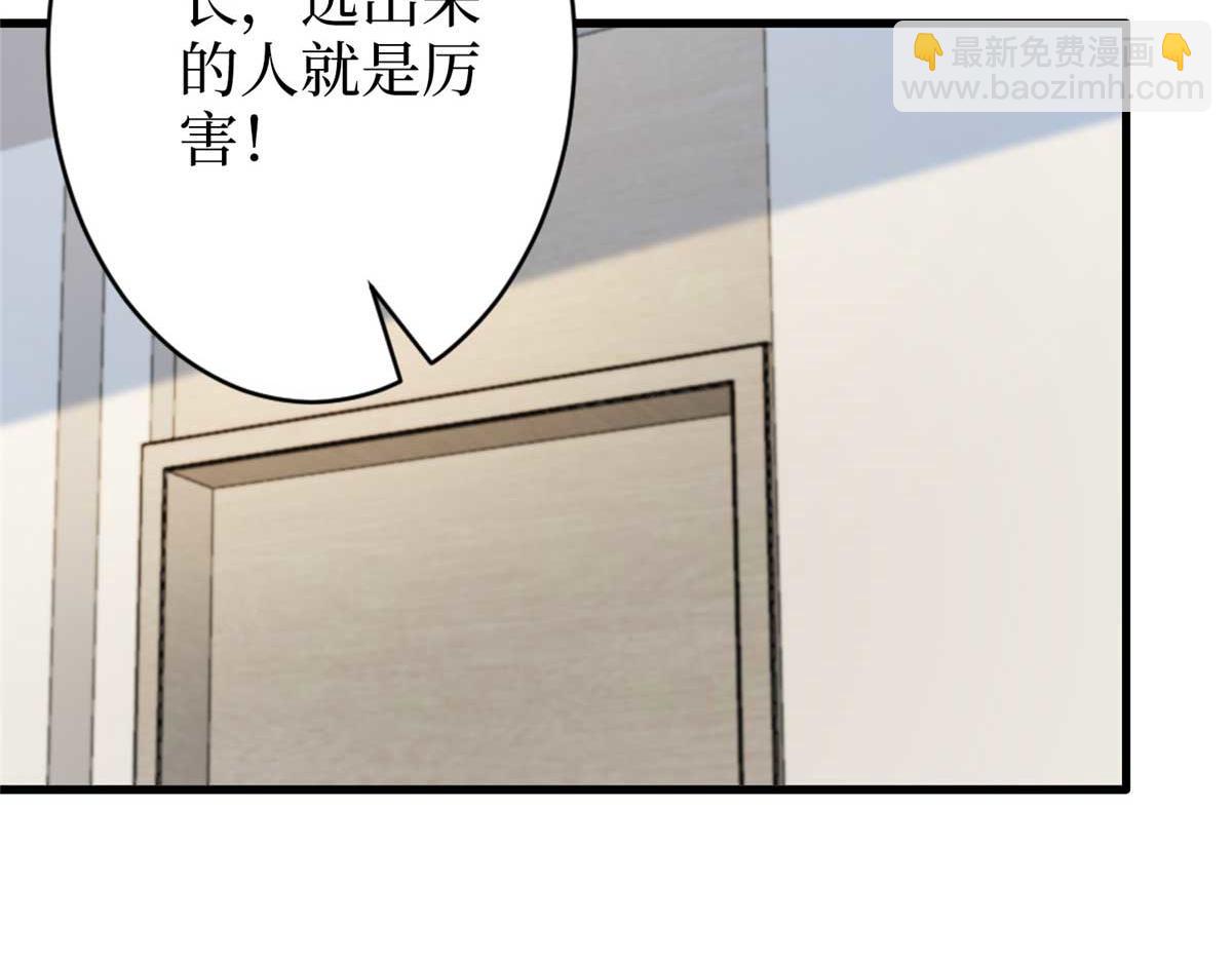 抱歉我拿的是女主劇本 - 第300話 當衆打臉(2/4) - 6
