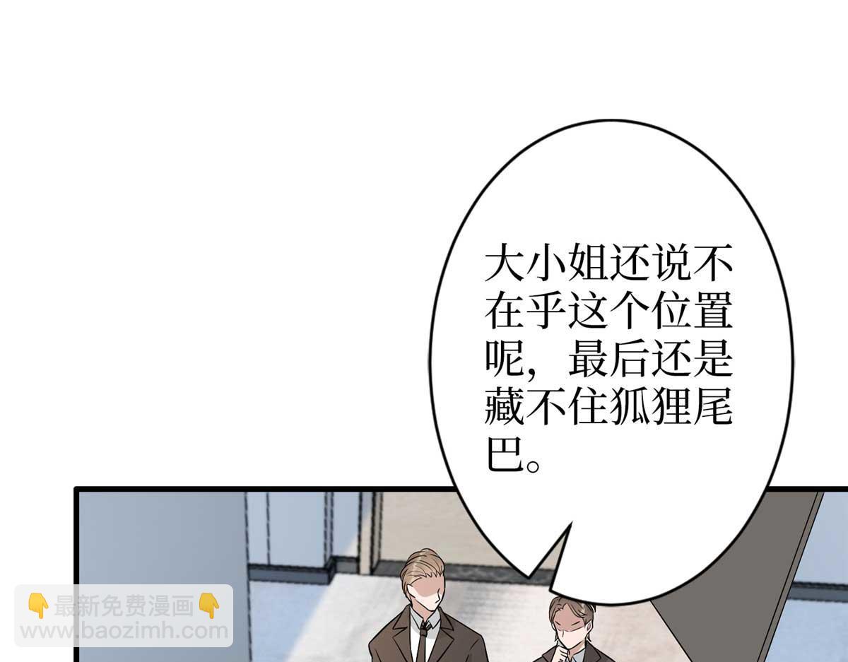 抱歉我拿的是女主劇本 - 第300話 當衆打臉(2/4) - 8