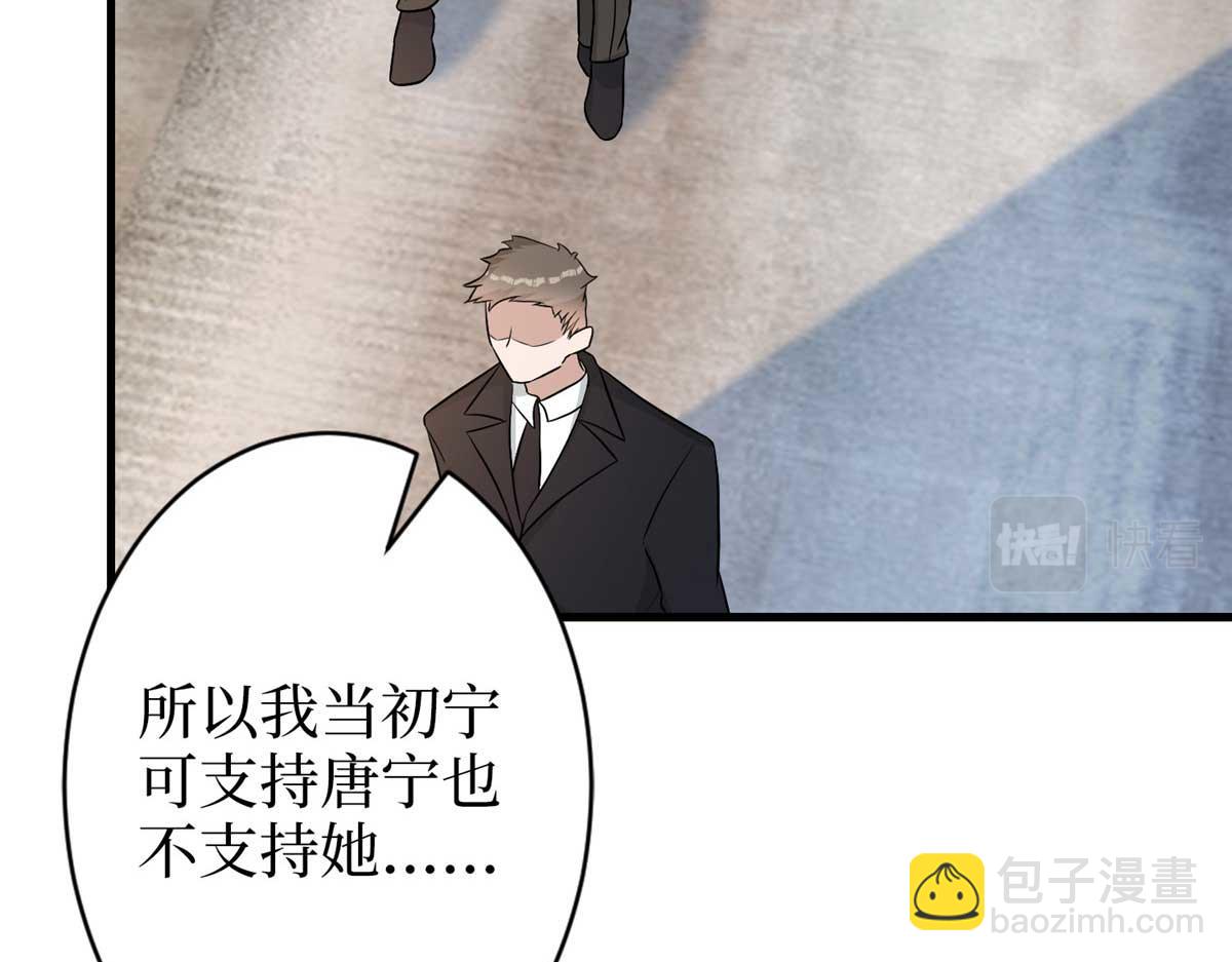 抱歉我拿的是女主劇本 - 第300話 當衆打臉(2/4) - 3